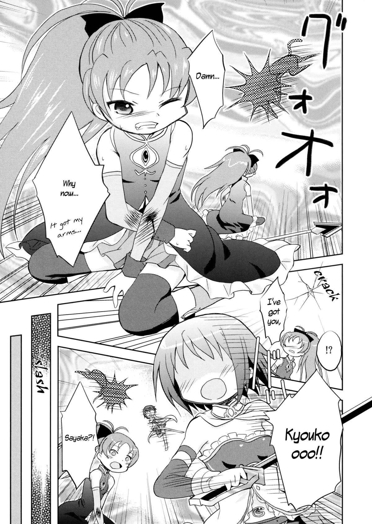 Tomodachi dattara Kore Kurai | We're Friends This Much page 3 full