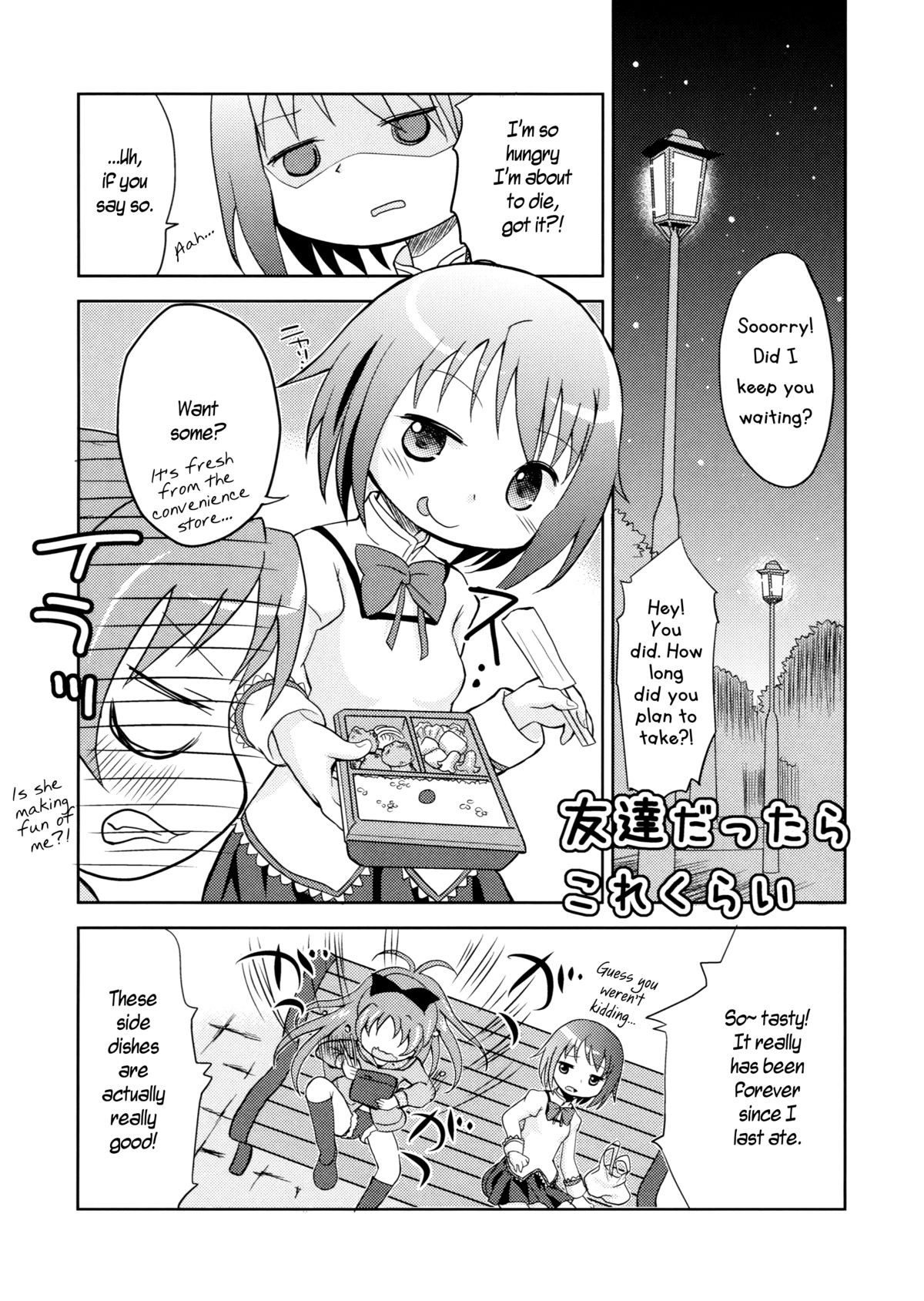 Tomodachi dattara Kore Kurai | We're Friends This Much page 4 full
