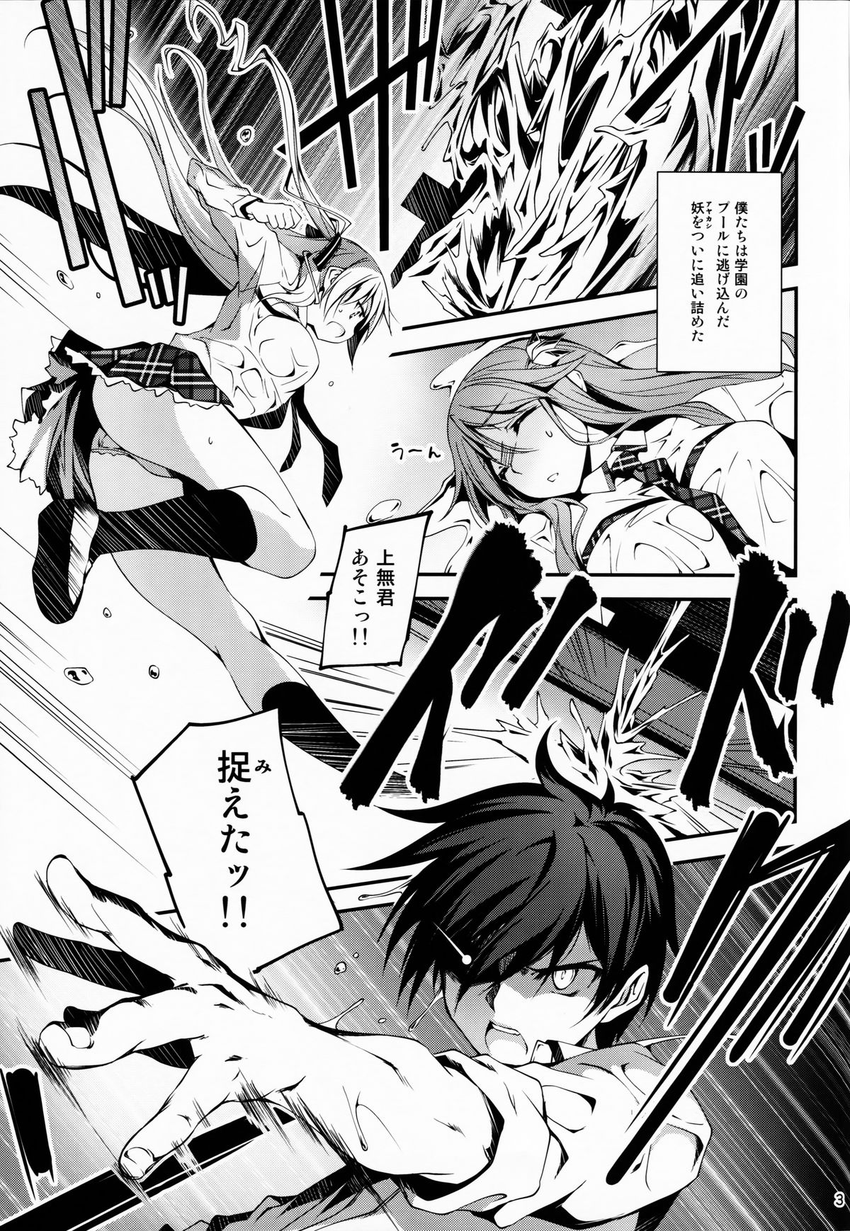 KOI+KAN❤5 page 5 full