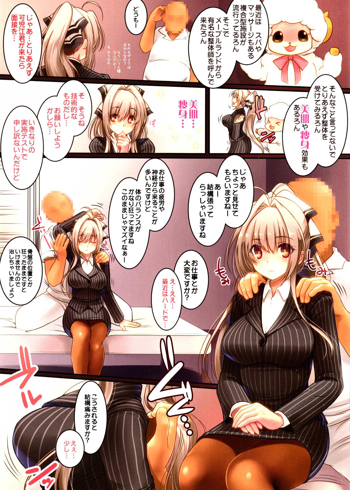 Yume no Kuni de Okonawareta in Innyuu Massage Mensetsu page 3 full