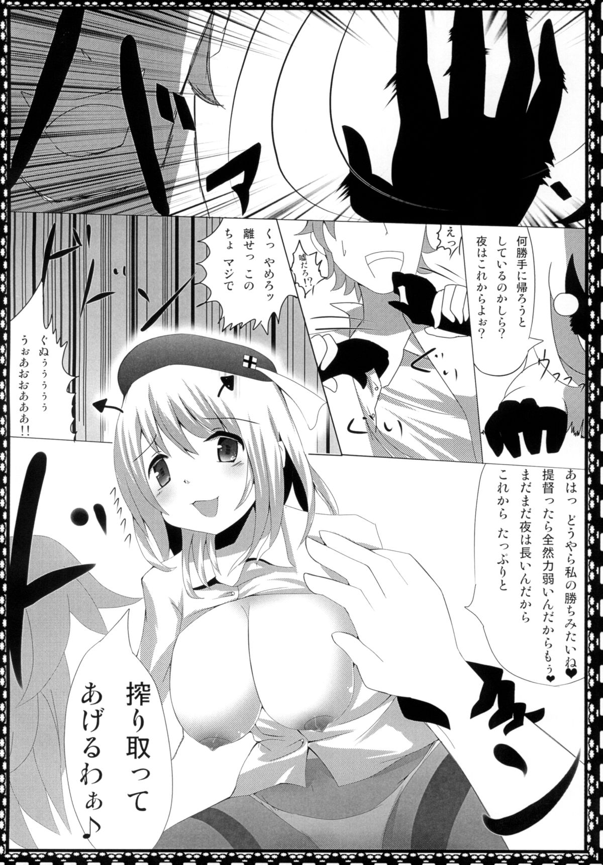 Teitoku ni wa Oshioki desu page 11 full