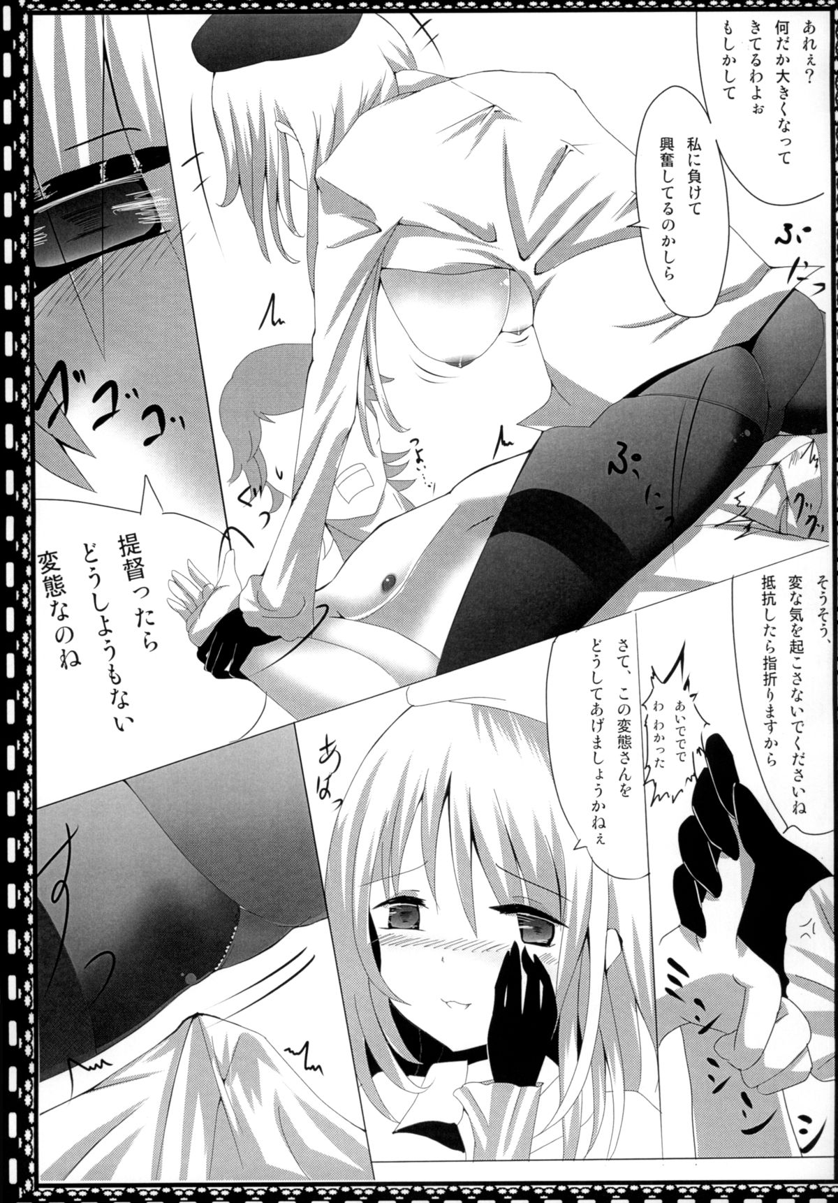 Teitoku ni wa Oshioki desu page 12 full