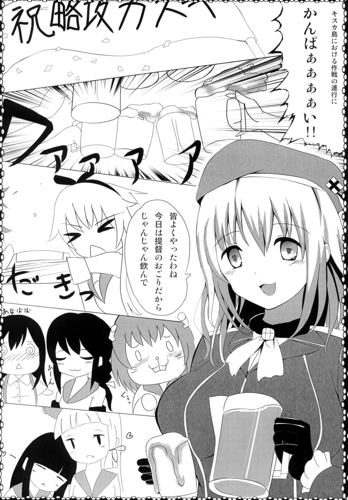 Teitoku ni wa Oshioki desu page 3 full