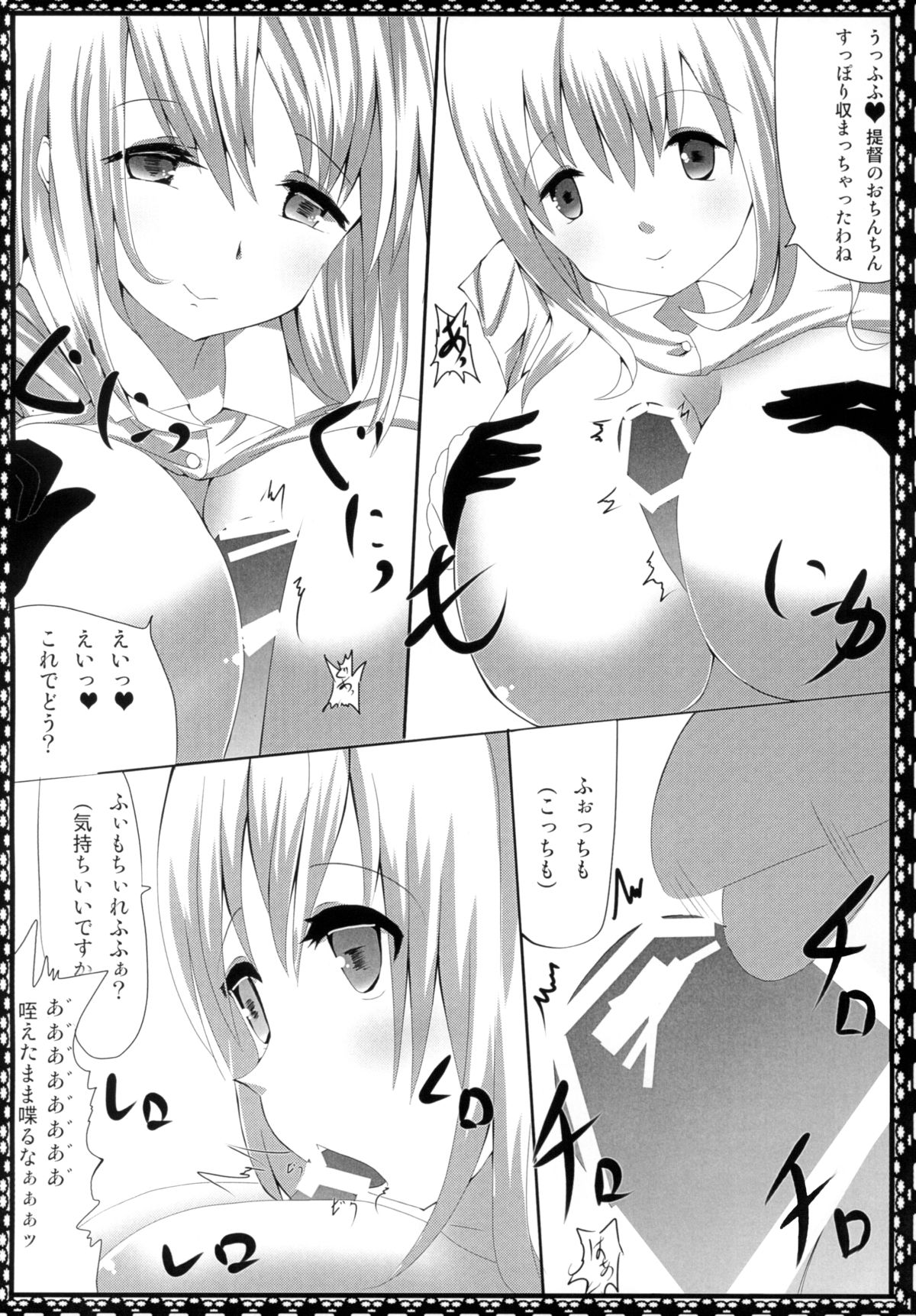 Teitoku ni wa Oshioki desu page 9 full