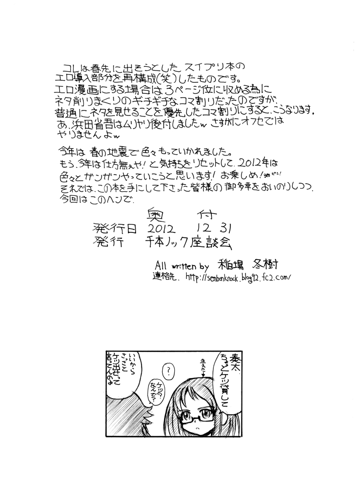 2011冬コミコピー本 page 10 full