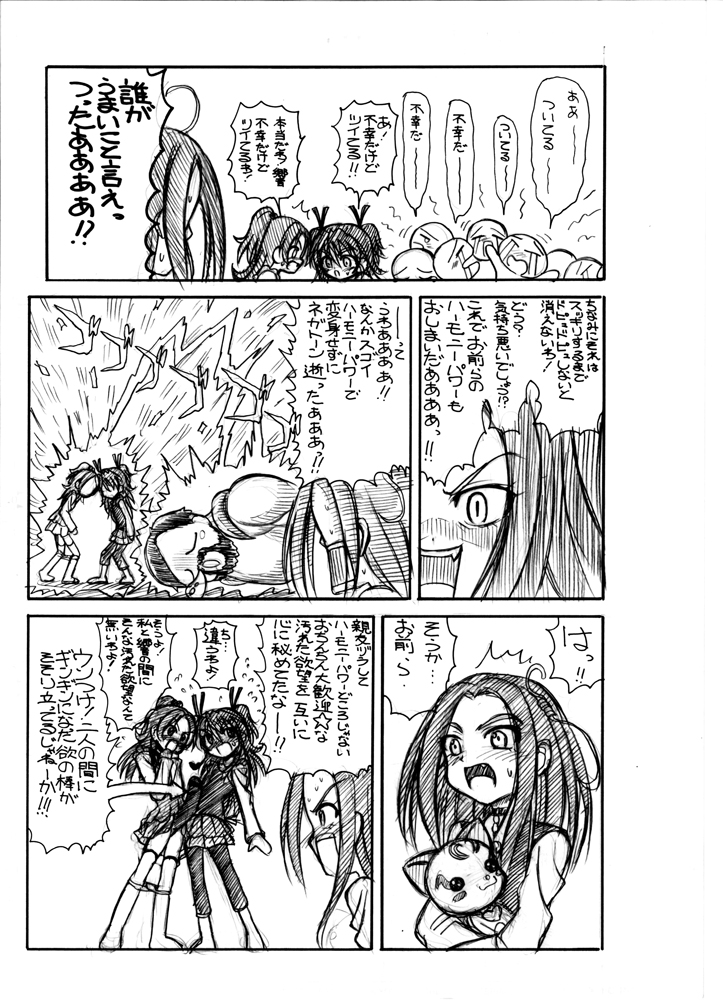 2011冬コミコピー本 page 5 full