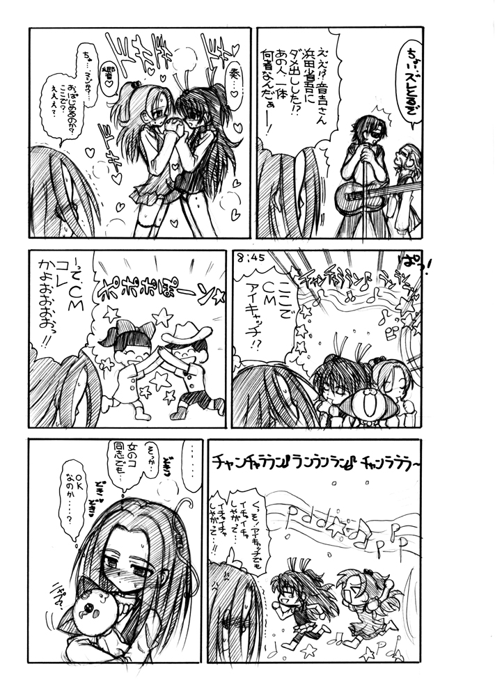 2011冬コミコピー本 page 9 full