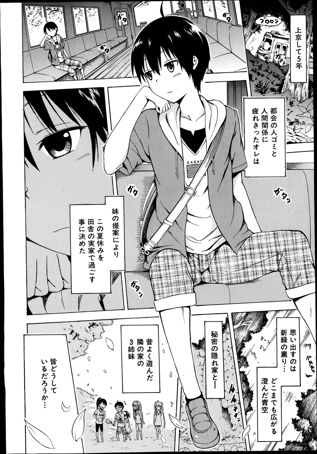 COMIC Mugen Tensei 2014-09 page 12 full