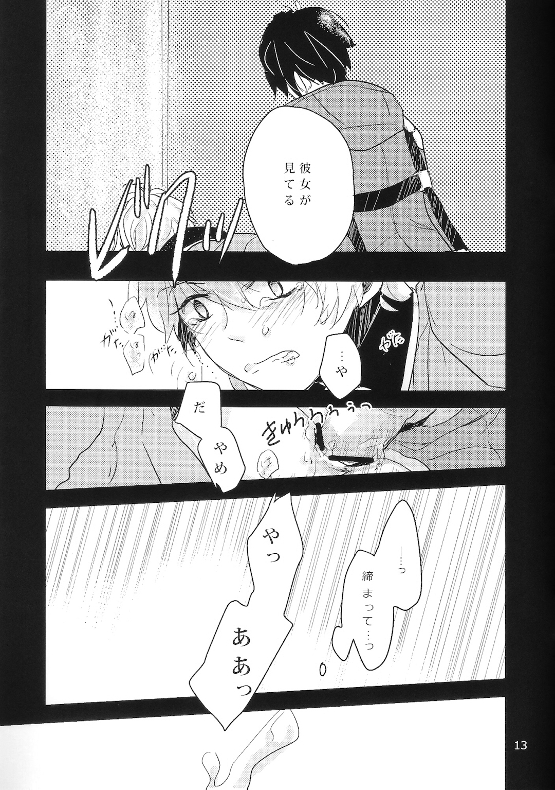 Ens. Inaho Kaizuka And page 11 full