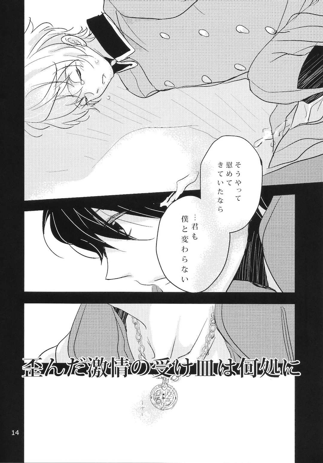 Ens. Inaho Kaizuka And page 12 full