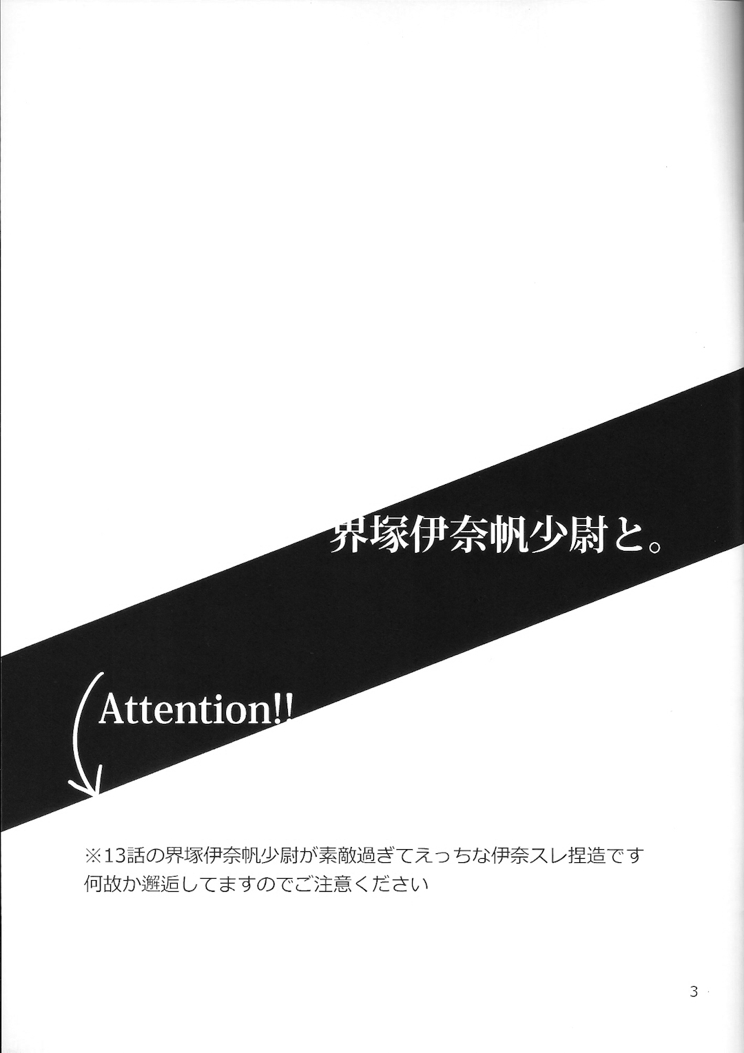 Ens. Inaho Kaizuka And page 2 full