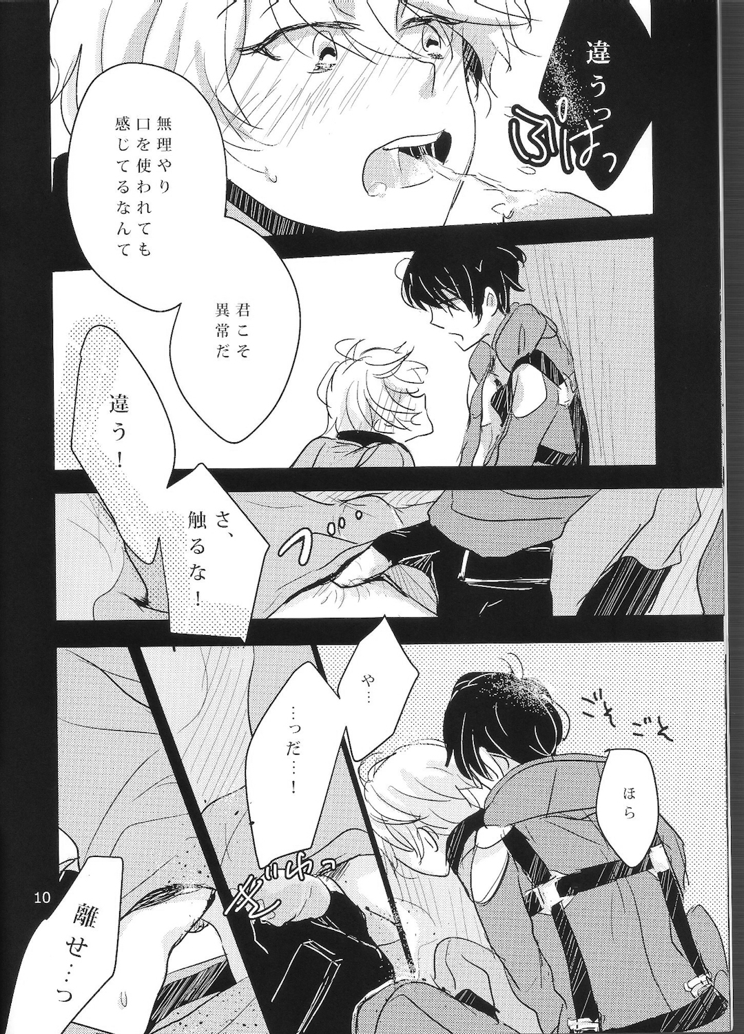 Ens. Inaho Kaizuka And page 8 full