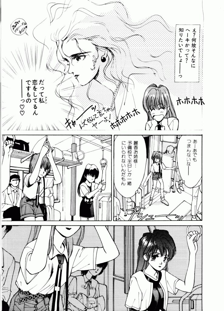 TOM TOM CLUB page 12 full