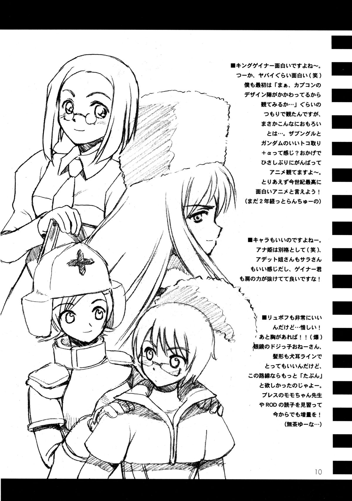 CULITTLE POKOTSUN Cu-little2 Rakugaki Bon page 10 full