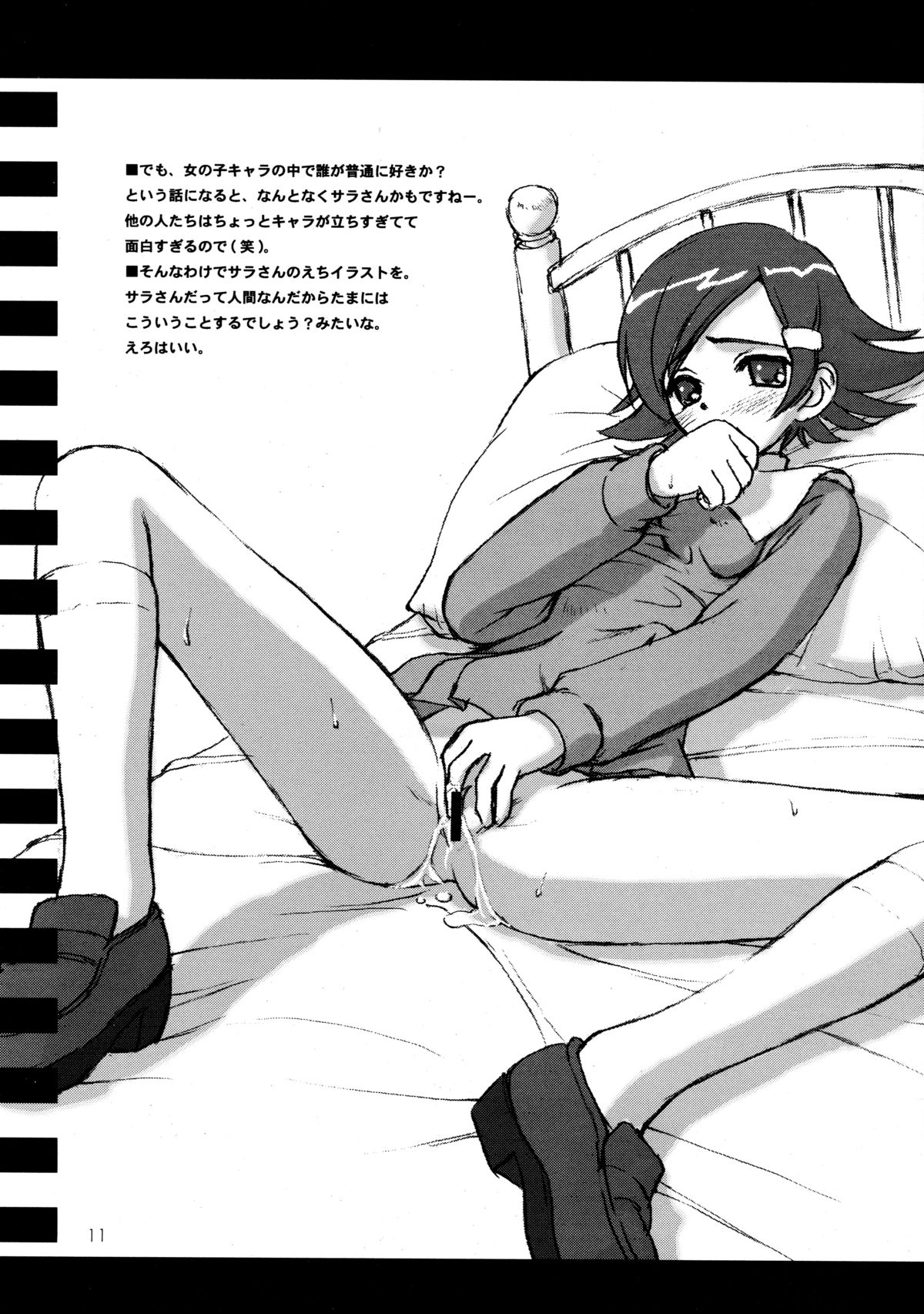 CULITTLE POKOTSUN Cu-little2 Rakugaki Bon page 11 full