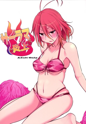(C87) [Rorinoutage (Shimantogawa)] Salama Enjou (Amagi Brilliant Park) cover