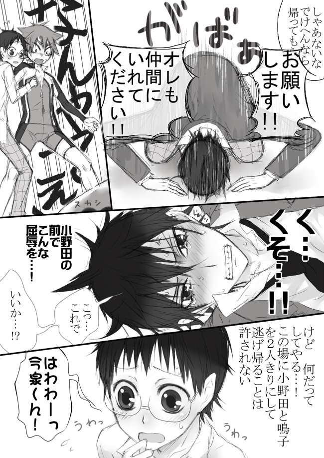 信号機は故障中! page 10 full