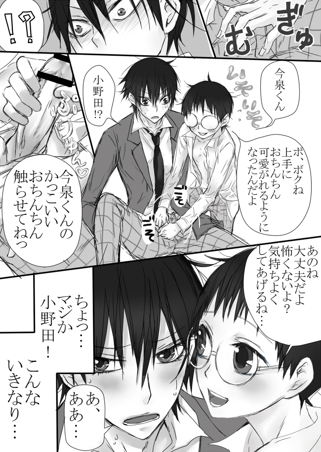 信号機は故障中! page 11 full