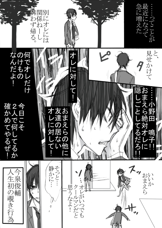 信号機は故障中! page 3 full
