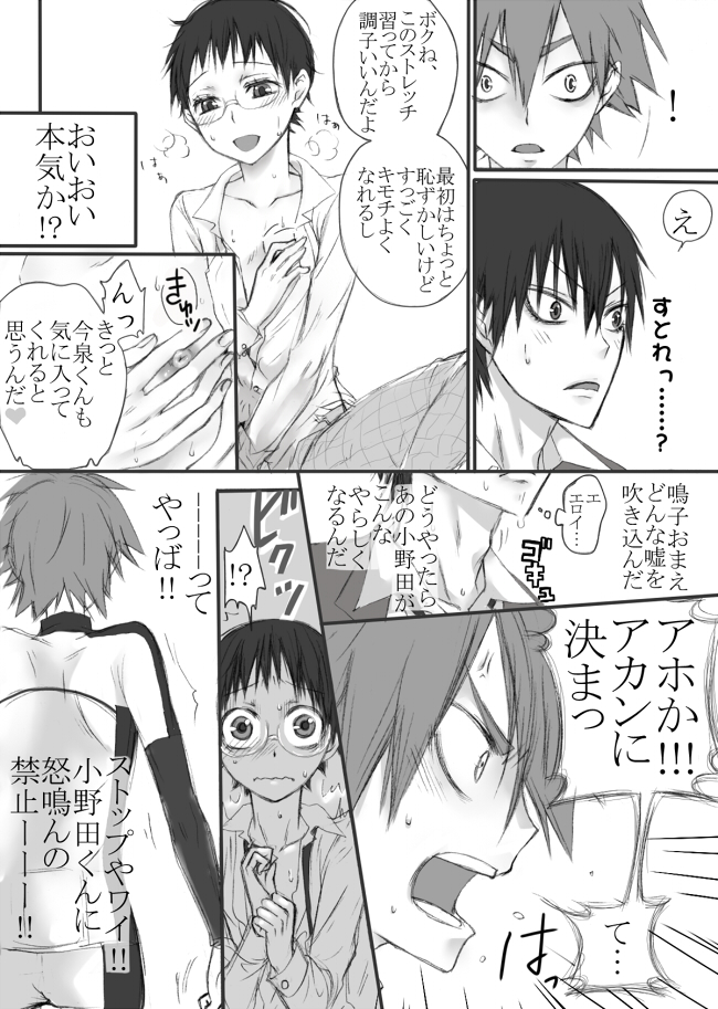 信号機は故障中! page 7 full
