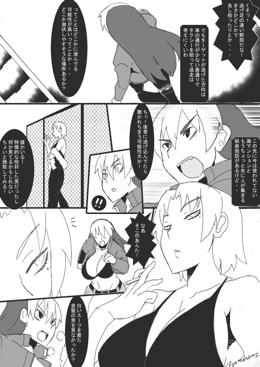Reijoku no Ori "Hobaku" page 10 full