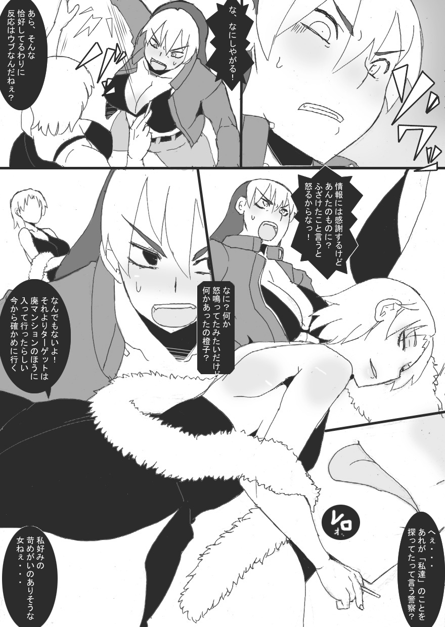 Reijoku no Ori "Hobaku" page 12 full