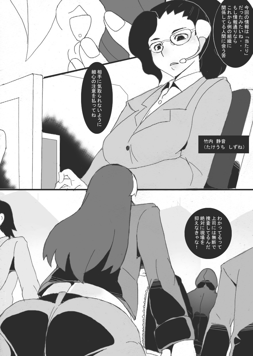 Reijoku no Ori "Hobaku" page 4 full