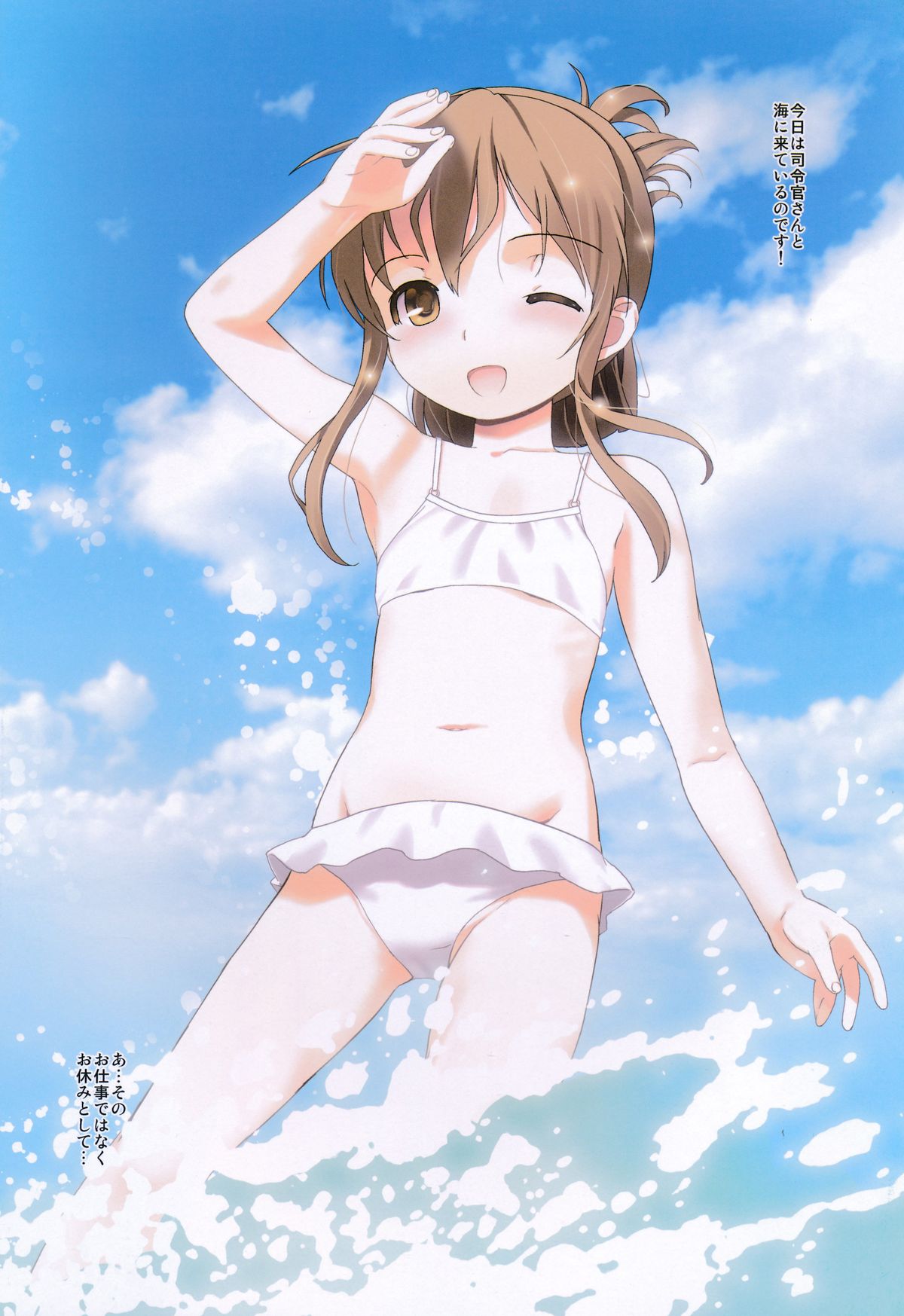 SUMMER LIGHTNING page 4 full