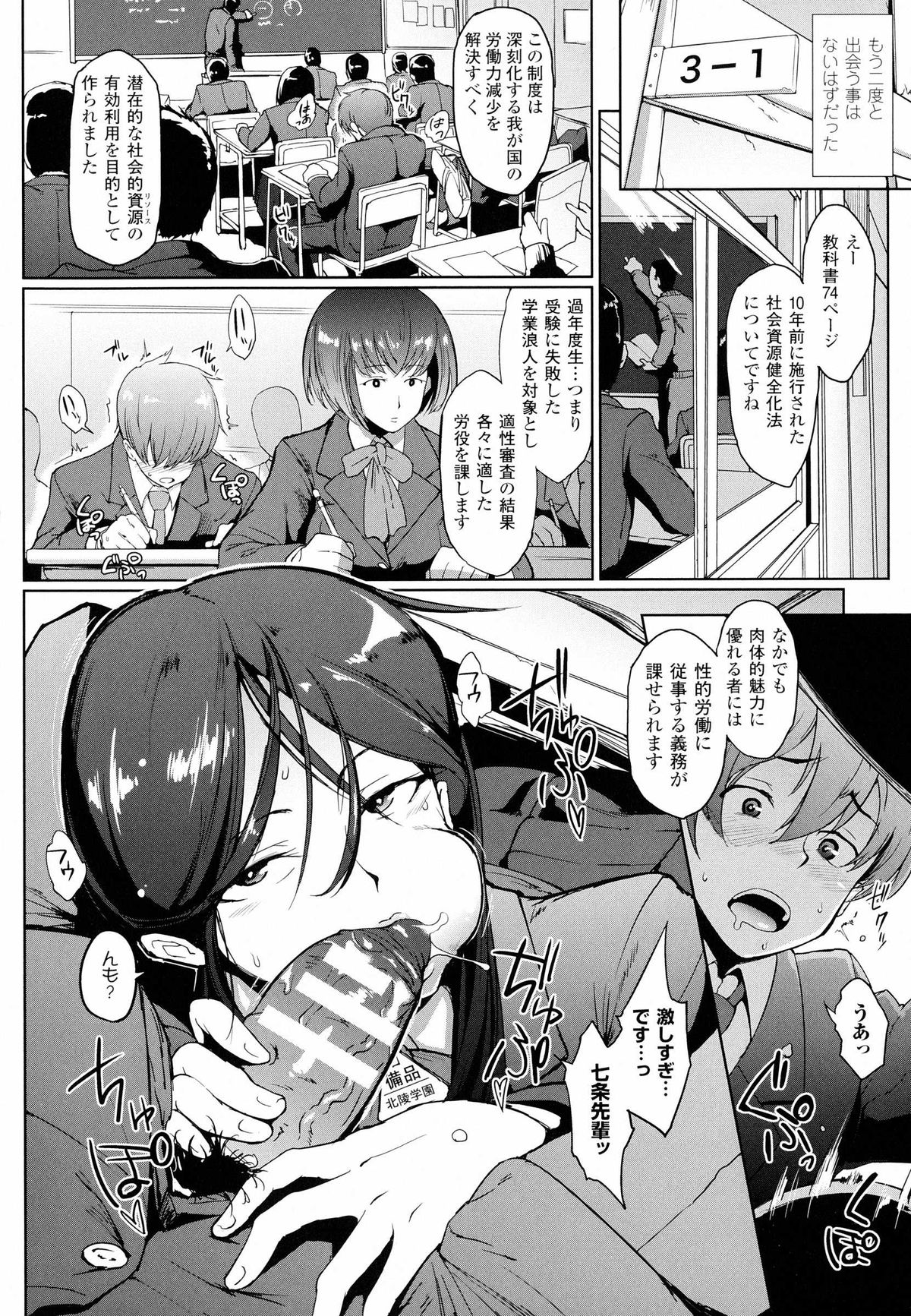 Dropout page 6 full