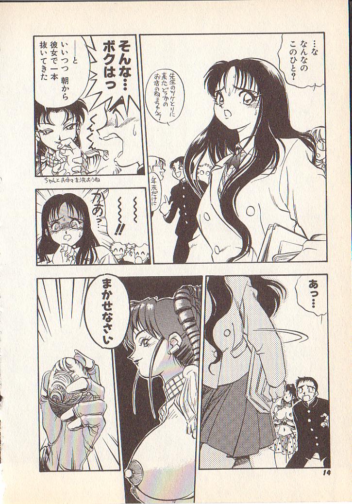 Magical Libido page 11 full