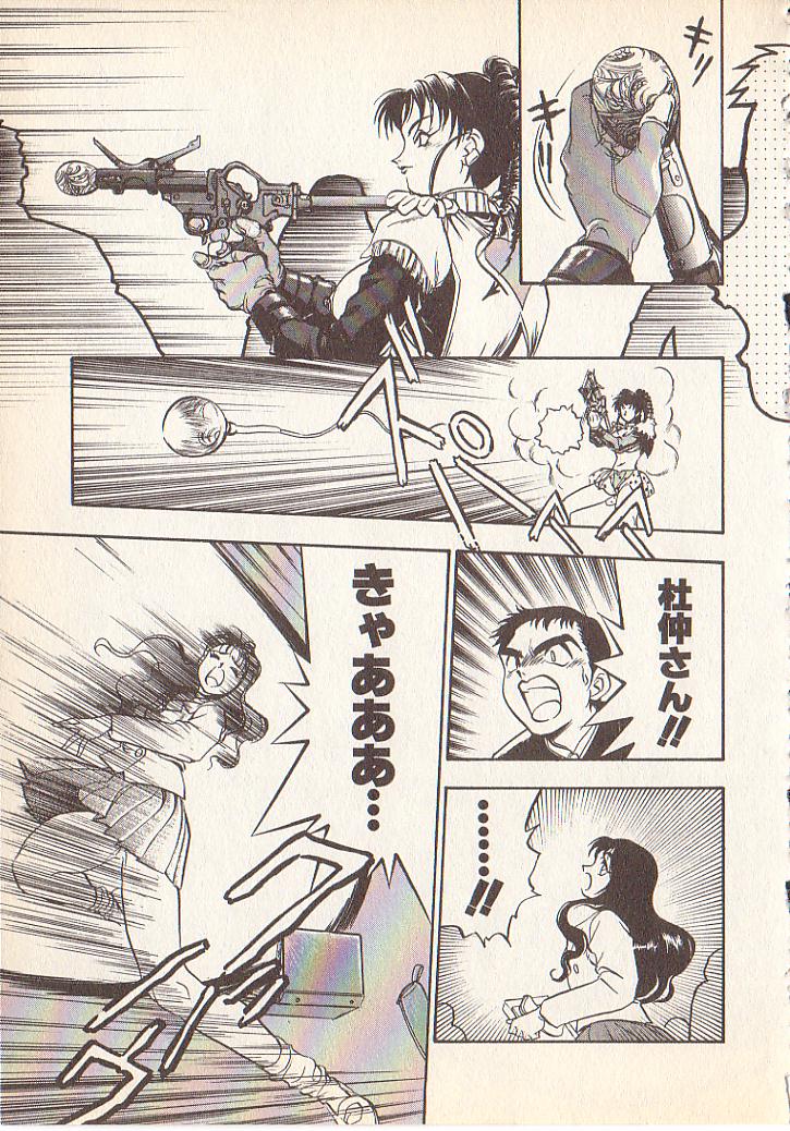 Magical Libido page 12 full