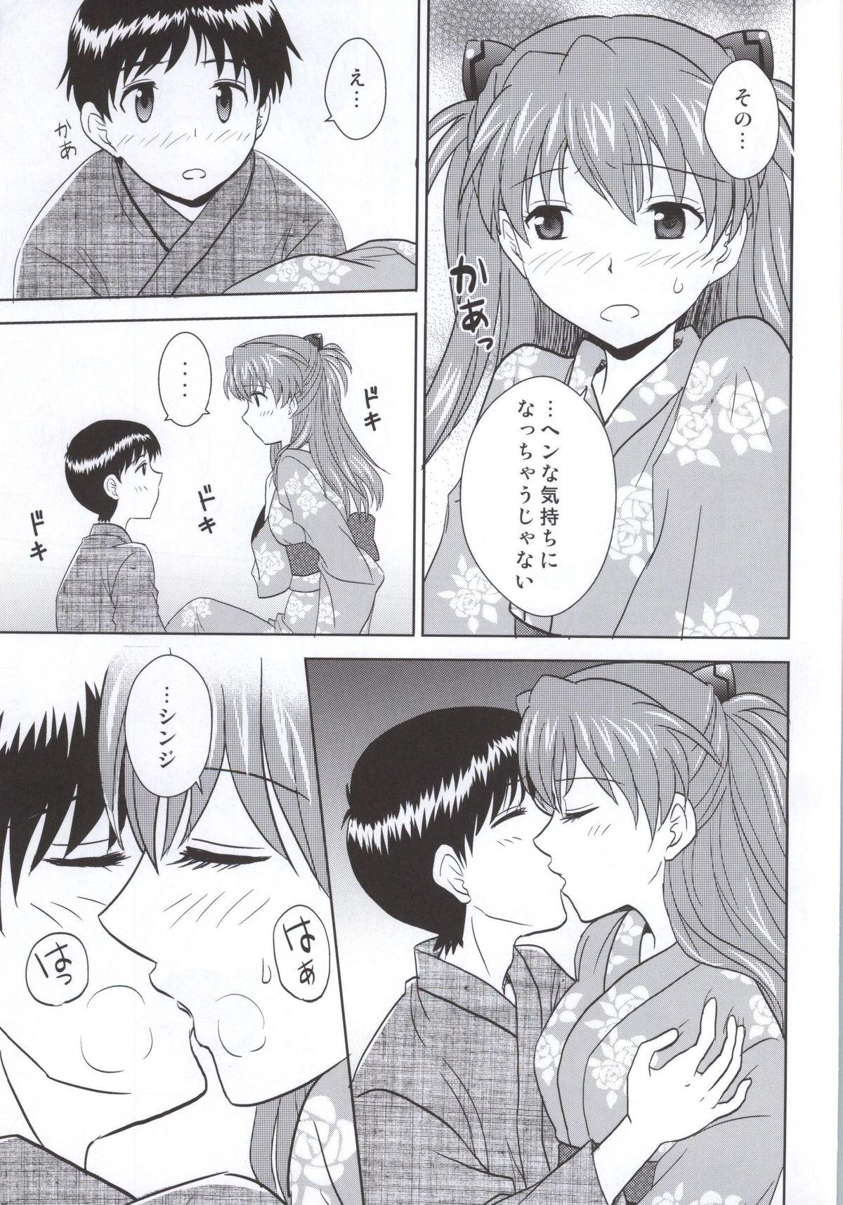Yukata Asuka page 12 full