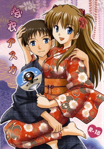 (C86) [POCKY CLUB (Akiba Miya)] Yukata Asuka (Neon Genesis Evangelion) cover