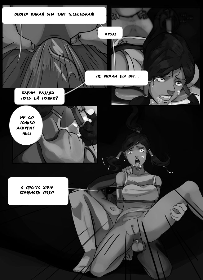 Apprehended page 11 full