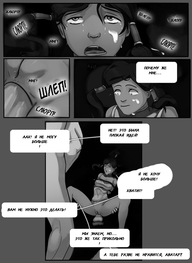 Apprehended page 12 full