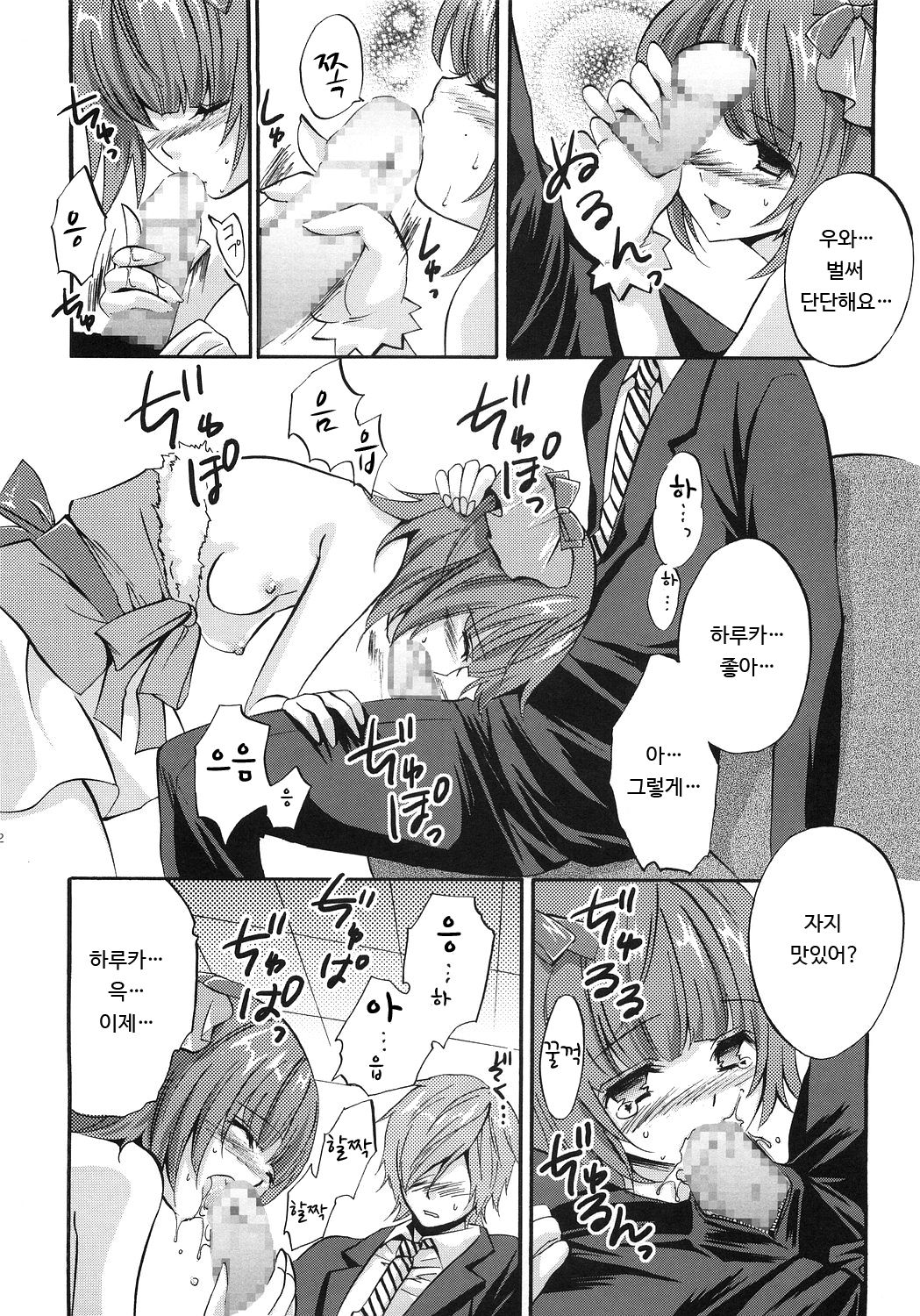 fragrance page 11 full