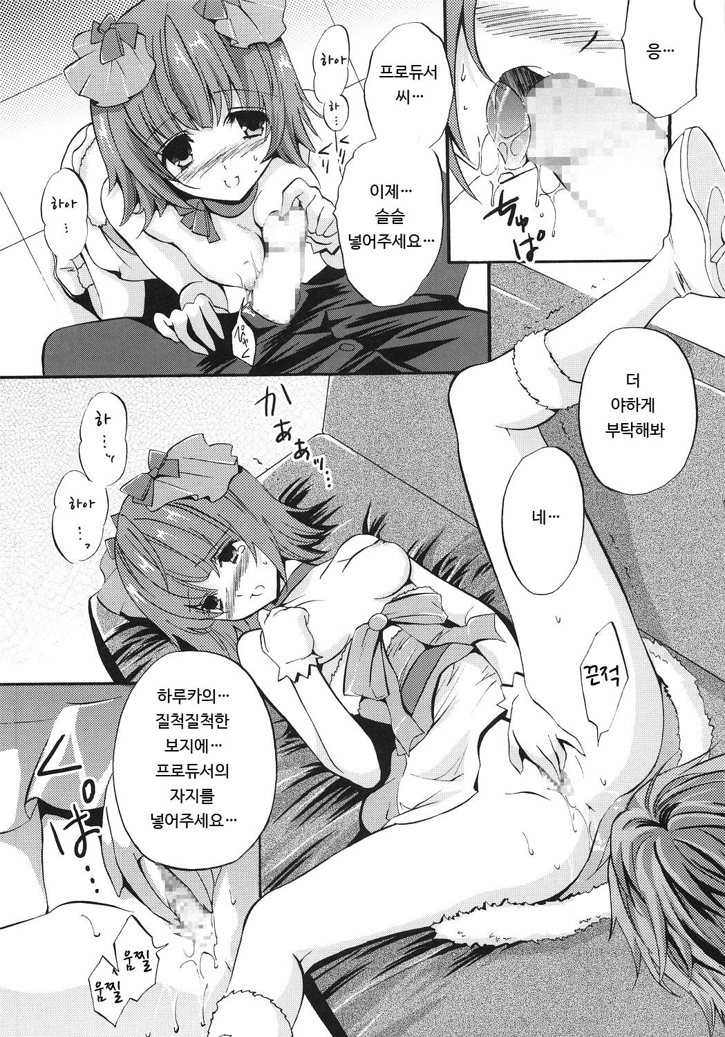 fragrance page 12 full