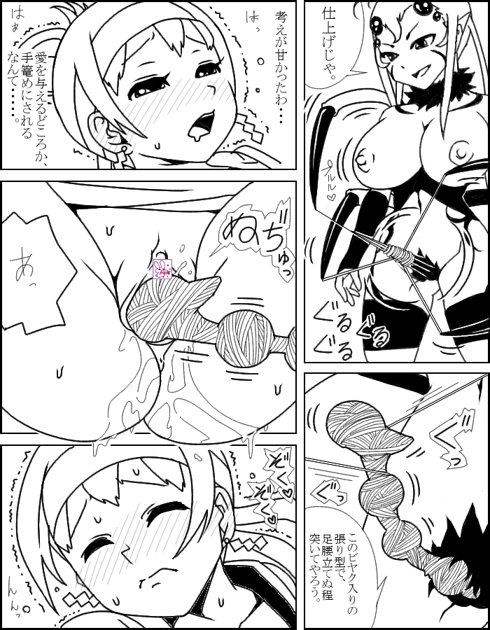 Ai Shirazu no Jorougumo page 11 full