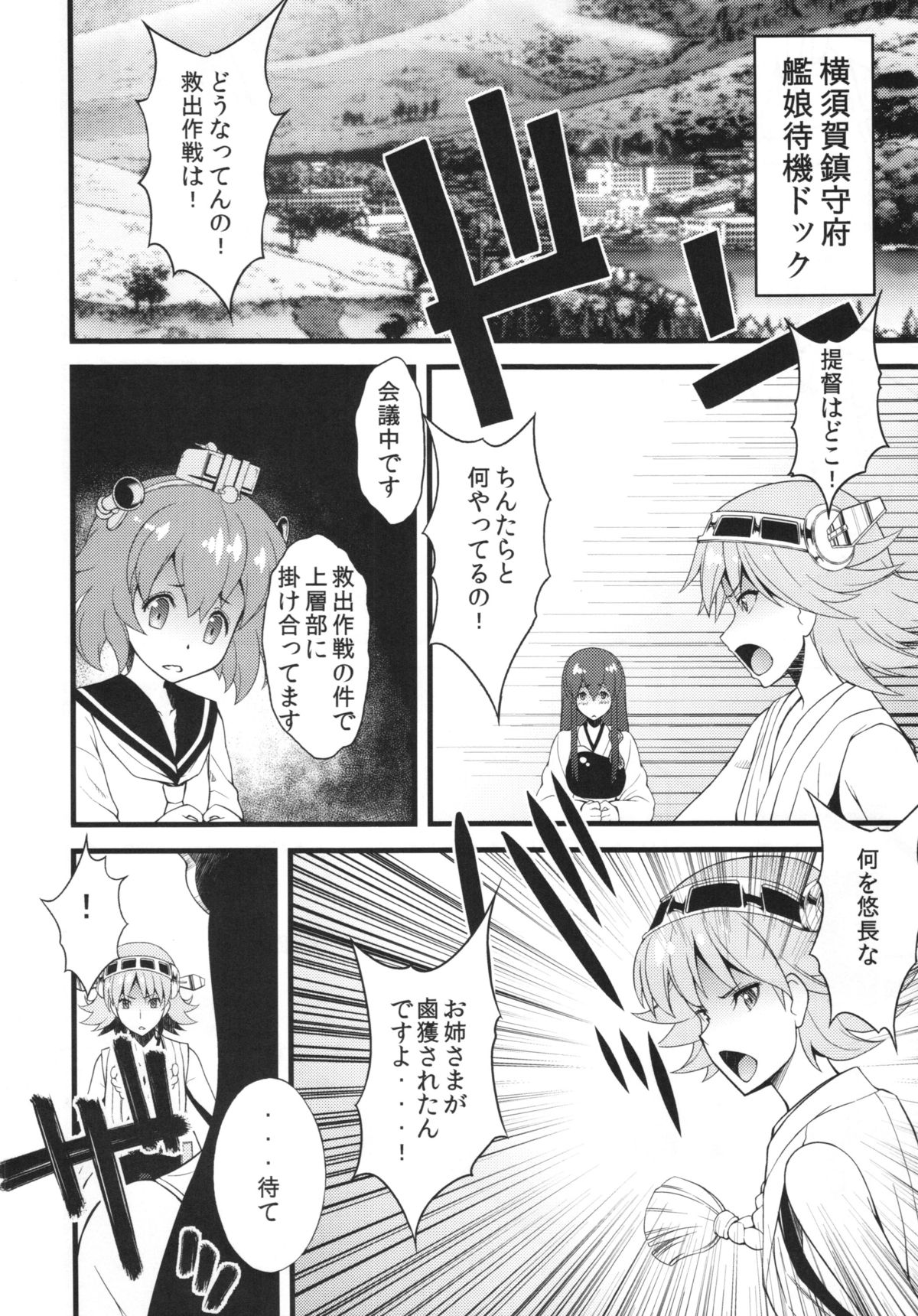 Wo-Kyuu-chan ni Daiji na Kanmusu ga Gouchin saserareru wakeganai! page 12 full
