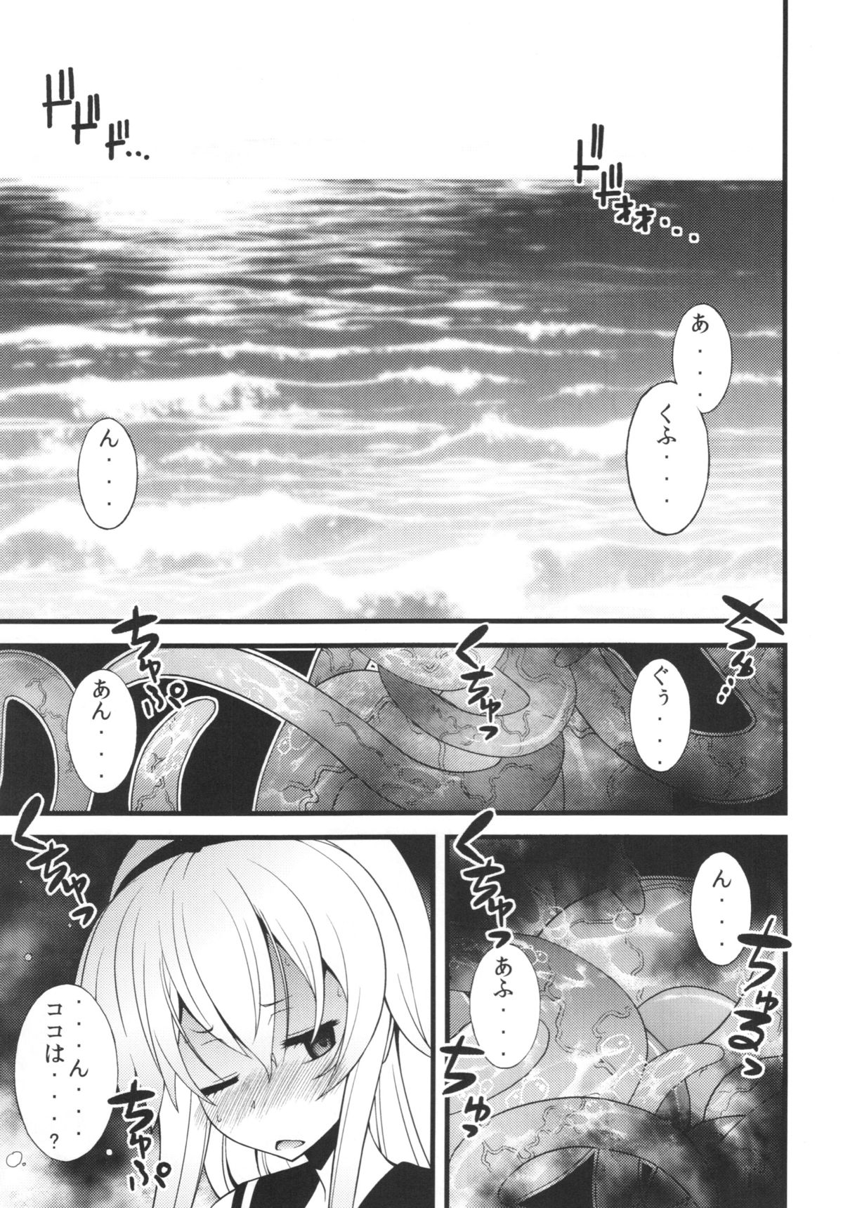 Wo-Kyuu-chan ni Daiji na Kanmusu ga Gouchin saserareru wakeganai! page 7 full