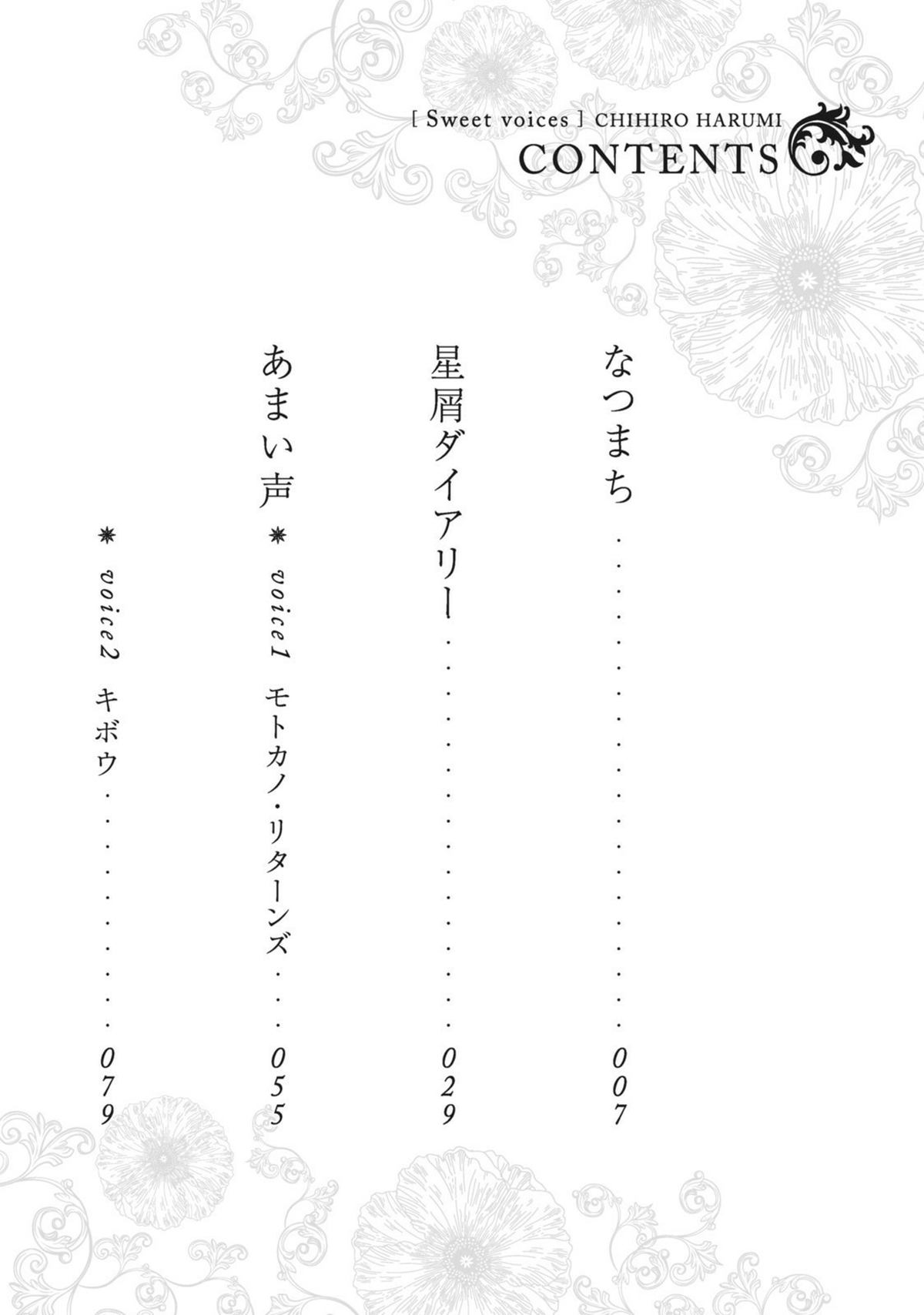 Amai Koe - Sweet Voices page 3 full
