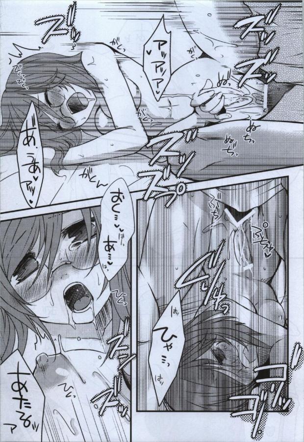 Fumei Renbo page 11 full