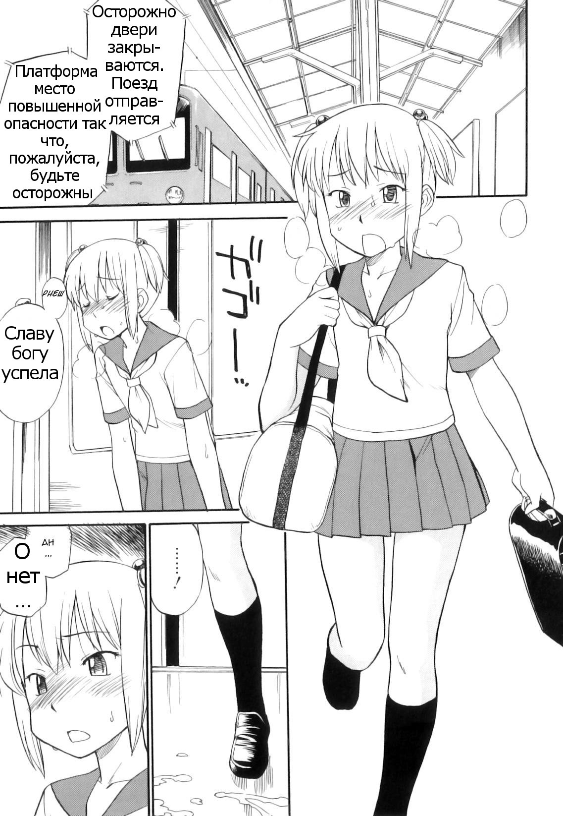 Futa ☆ Den! page 1 full