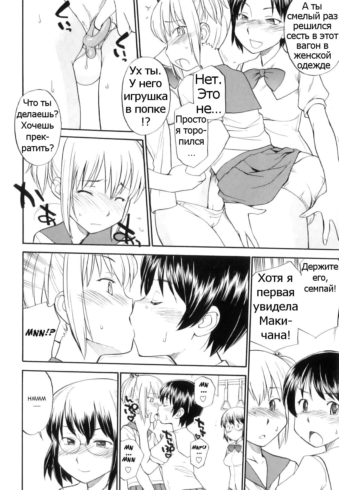 Futa ☆ Den! page 4 full