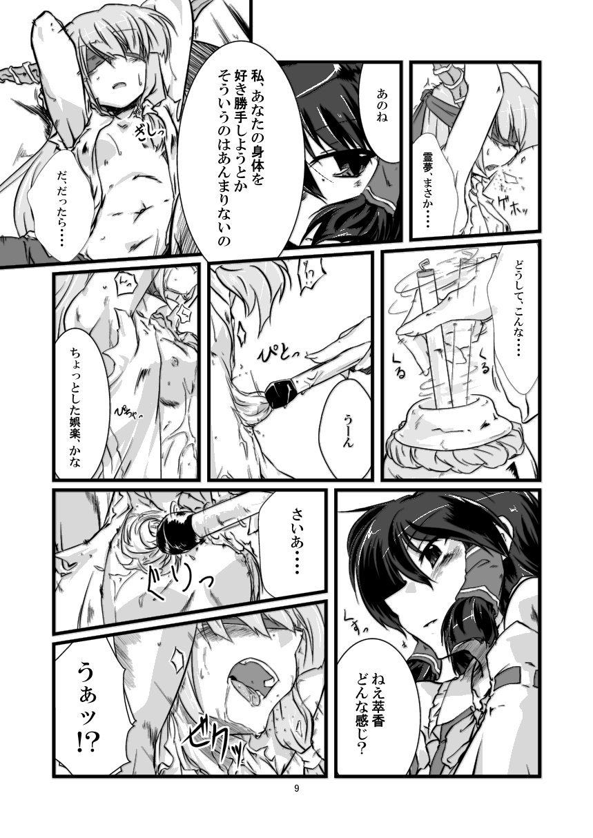 Hikkai page 10 full