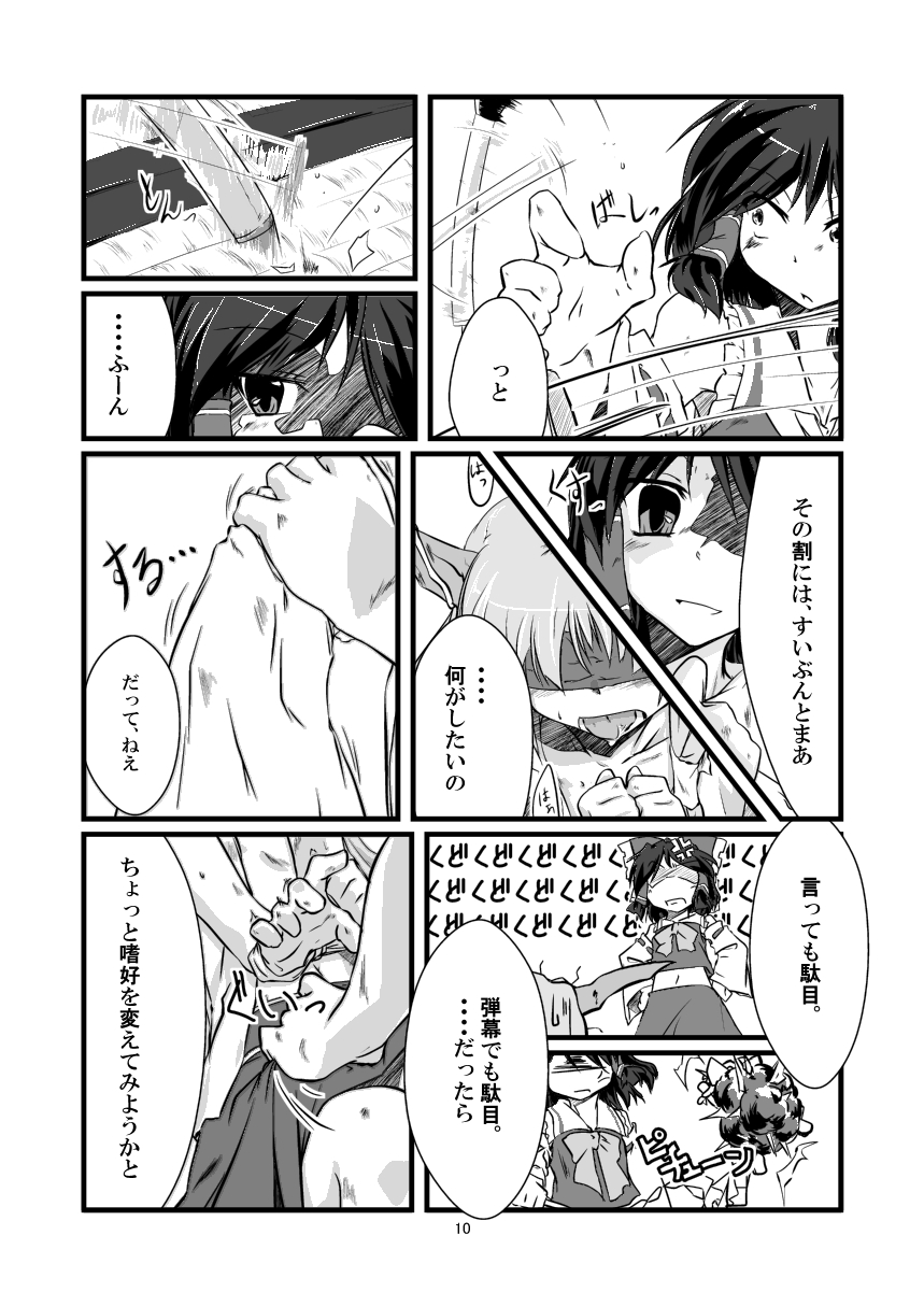 Hikkai page 11 full