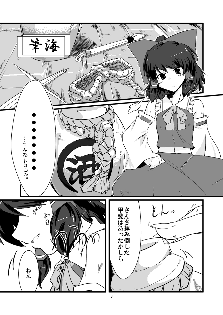 Hikkai page 4 full