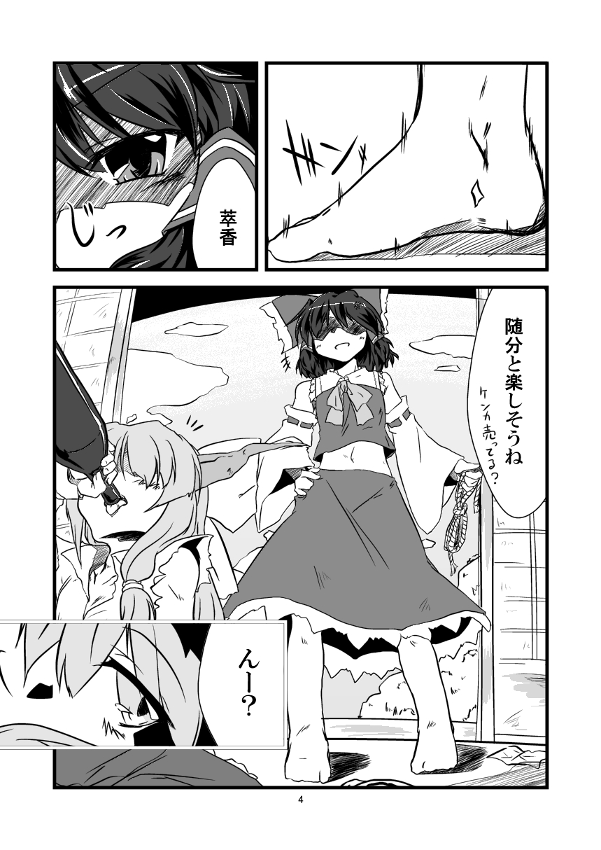 Hikkai page 5 full