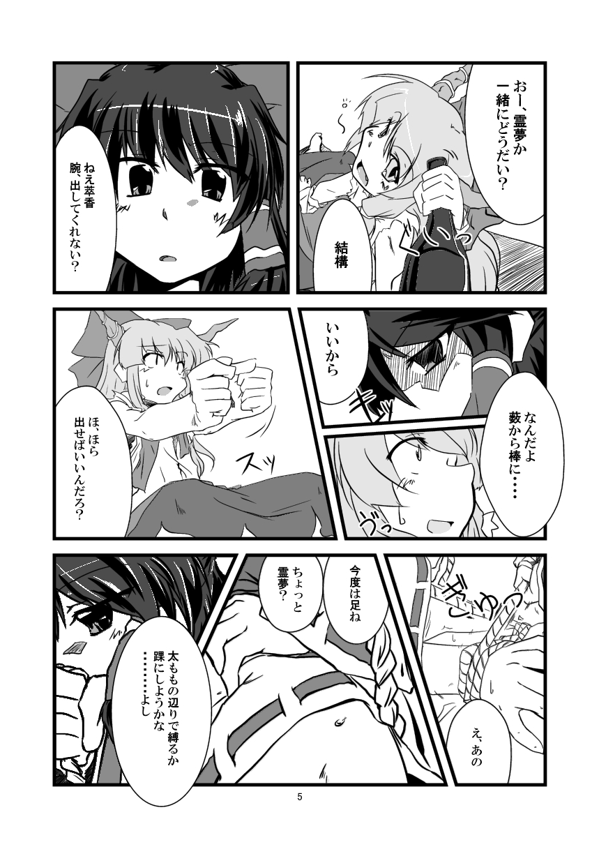 Hikkai page 6 full