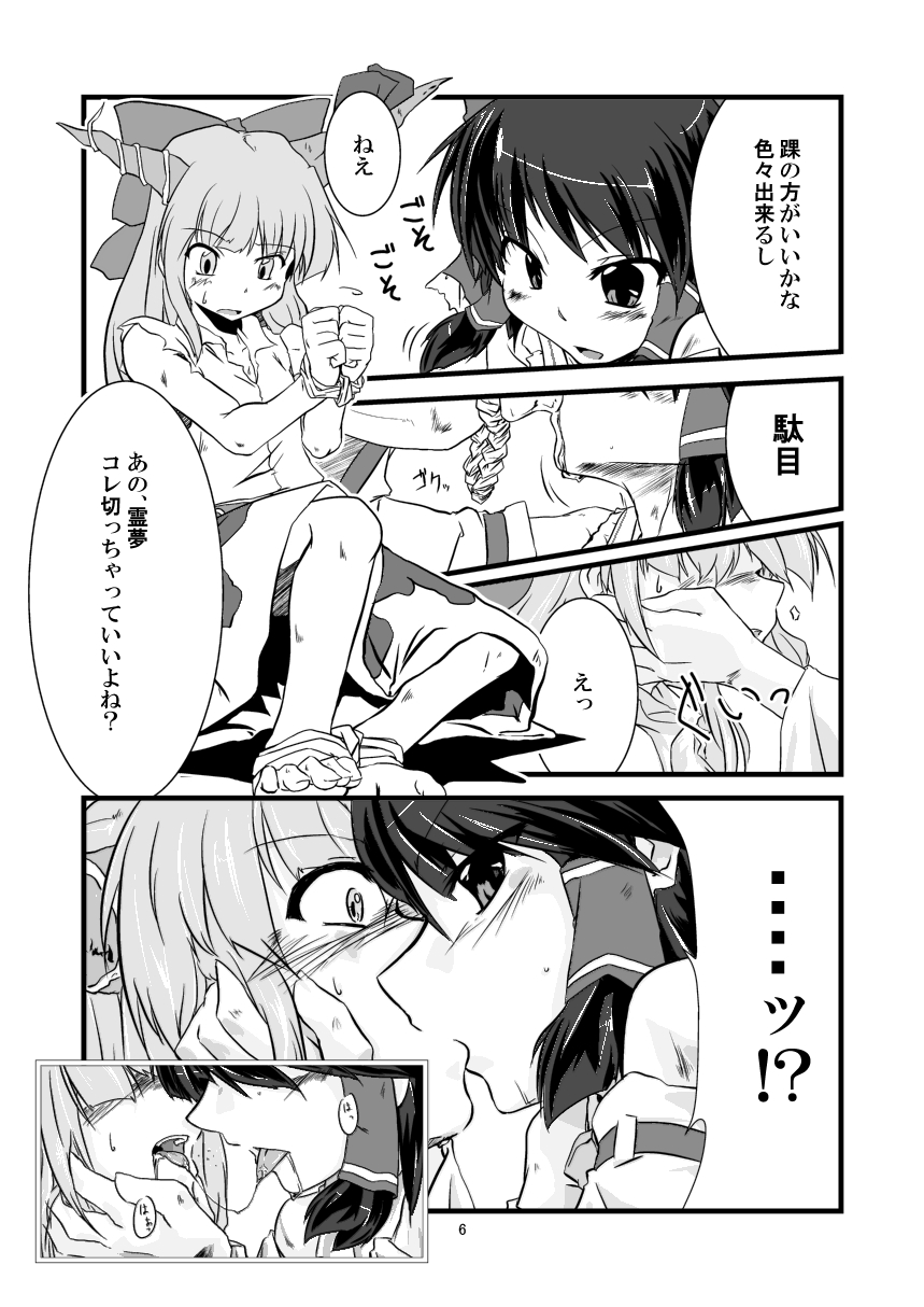 Hikkai page 7 full
